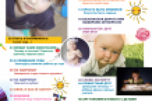 часть верстки детского журнала