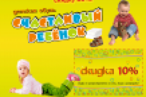 часть верстки детского журнала