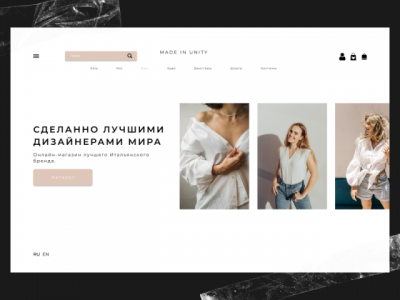 Made in unity [Магазин одежды]
