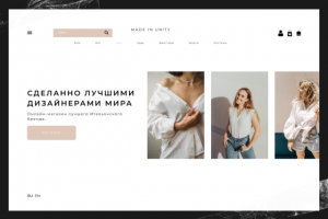 Made in unity [Магазин одежды]