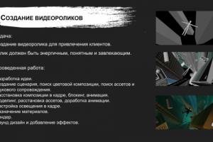 Работа 4357905