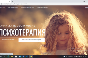 верстка сайта