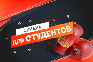 Скидка в фитнес-клубе