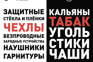 Постер для печати