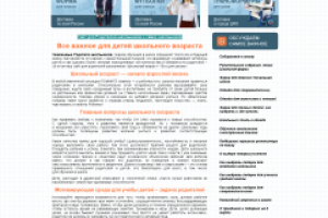 Сайт по тематике школьной одежды