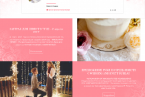 Сайт свадебного агентства