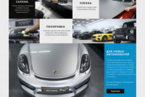 Сайт детейлинг центра «Эзотерик про»