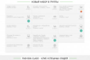 Сайт клуба успешных людей «Fashclass»