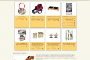 Сайт для зоомагазина «Флаффи»