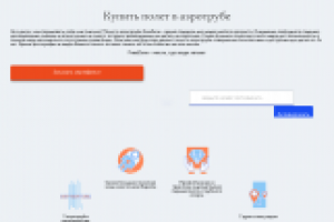 Сайт аэродинамичного комплекса