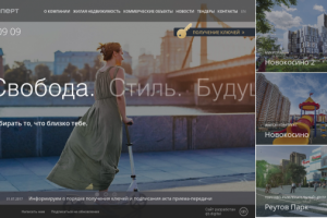 Сайт агентства недвижимости