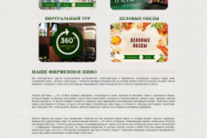 Ресторан-пивоварня "Августин"