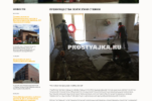 Сайт для строительной компании «ProСтяжка»