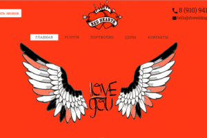 Сайт свадебного агентства «Red Нearts»