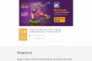 Сайт для компьютерной академии