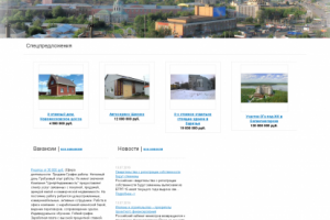 Разработка сайта для центра недвижимости