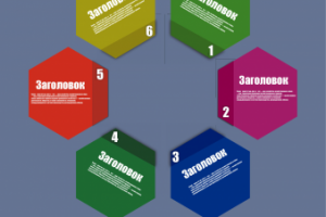 Инфографика 6