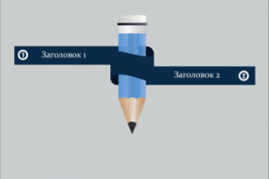 Инфографика 2