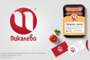 Логотип и фирменный стиль мясокомбината «Пикалево».