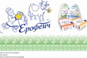 Дизайн упаковки творога «Ерофеич».