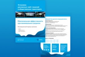 Коммерческое предложение
