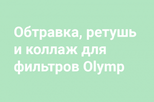 Работа 3045333