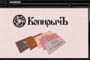 Видео ролик для типографии "КопирычЪ"