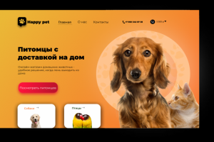 Зоомагазин-онлайн