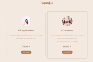 Лендинг для курса по йоге "Muza"