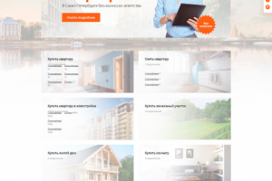 Агенство недвижимости