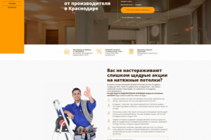 Натяжные потолки