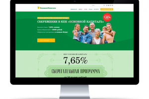 Основной капитал