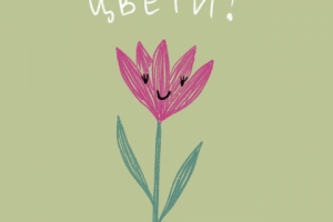 Открытка  в подарок первоклассникам