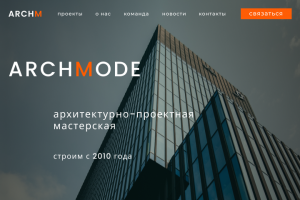 архитектурная компания