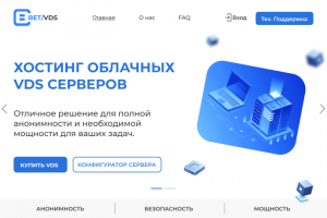 Сайт хостинг облачных vds серверов