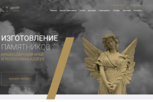 Магазин памятников