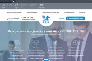 Сайт urex-group.ru