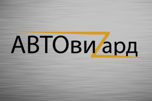 Логотип для автотехцентра