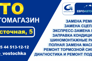 Билборд СТО