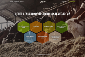 Центр сельскохозяйственных технологий