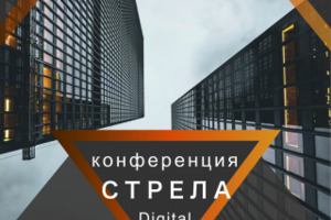 Баннер для конференции