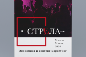 Баннер для научной конференции