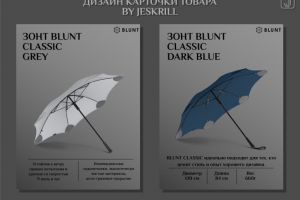 Дизайн карточки товара.