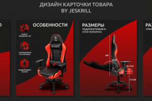 Дизайн карточки товара.