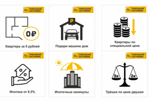 Иконки