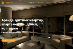 Аренда квартир, домов