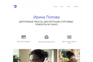 Личный сайт консультанта