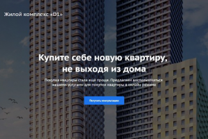 Жилой комплекс