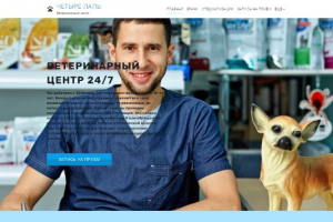 Ветеринарный центр