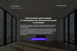 Пластиковые окна и двери